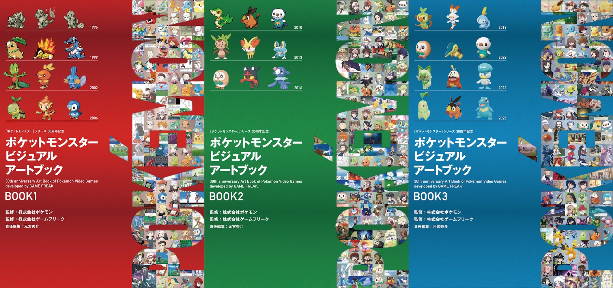 Pokémon Visual Artbook 30th Anniversary Art Book of Pokémon Video Games developed by GAME FREAK